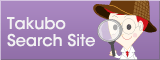 Takubo Search Site
