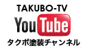 YouTubeLogoTakubo.jpg