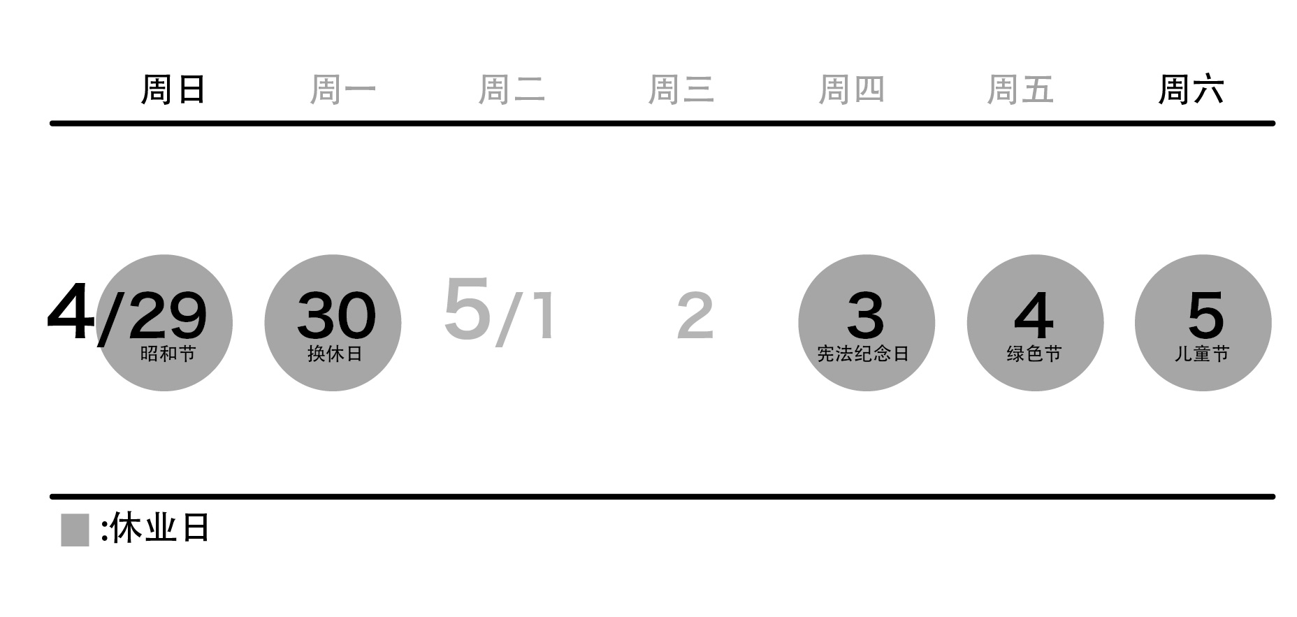 1205休日カレンダーweb-c.jpg