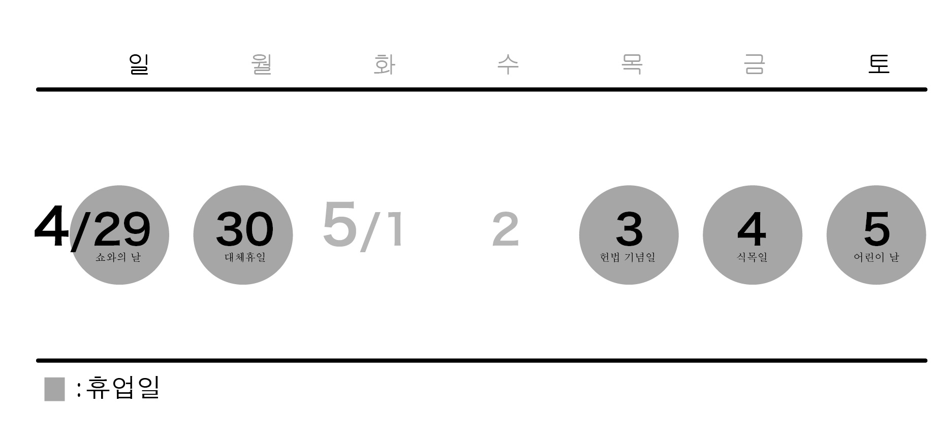 1205休日カレンダーweb-k.jpg