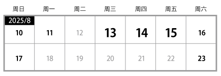 8月夏季休日カレンダー202508-J.png