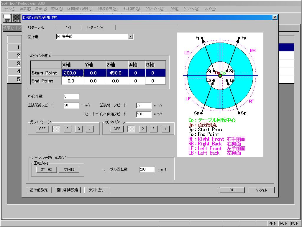 パックティーチングソフト