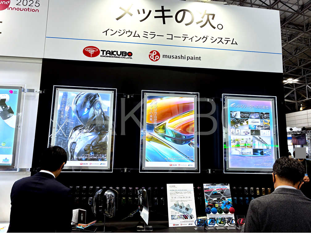 コーティングジャパン2023