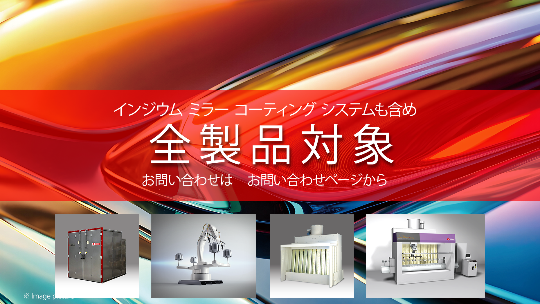 50周年記念特別価格販売キャンペーン