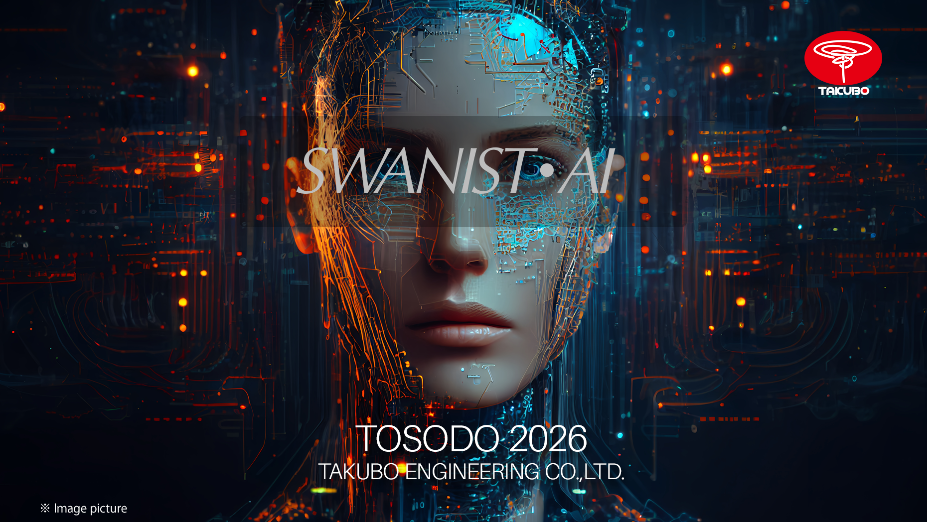 スワニストAI 