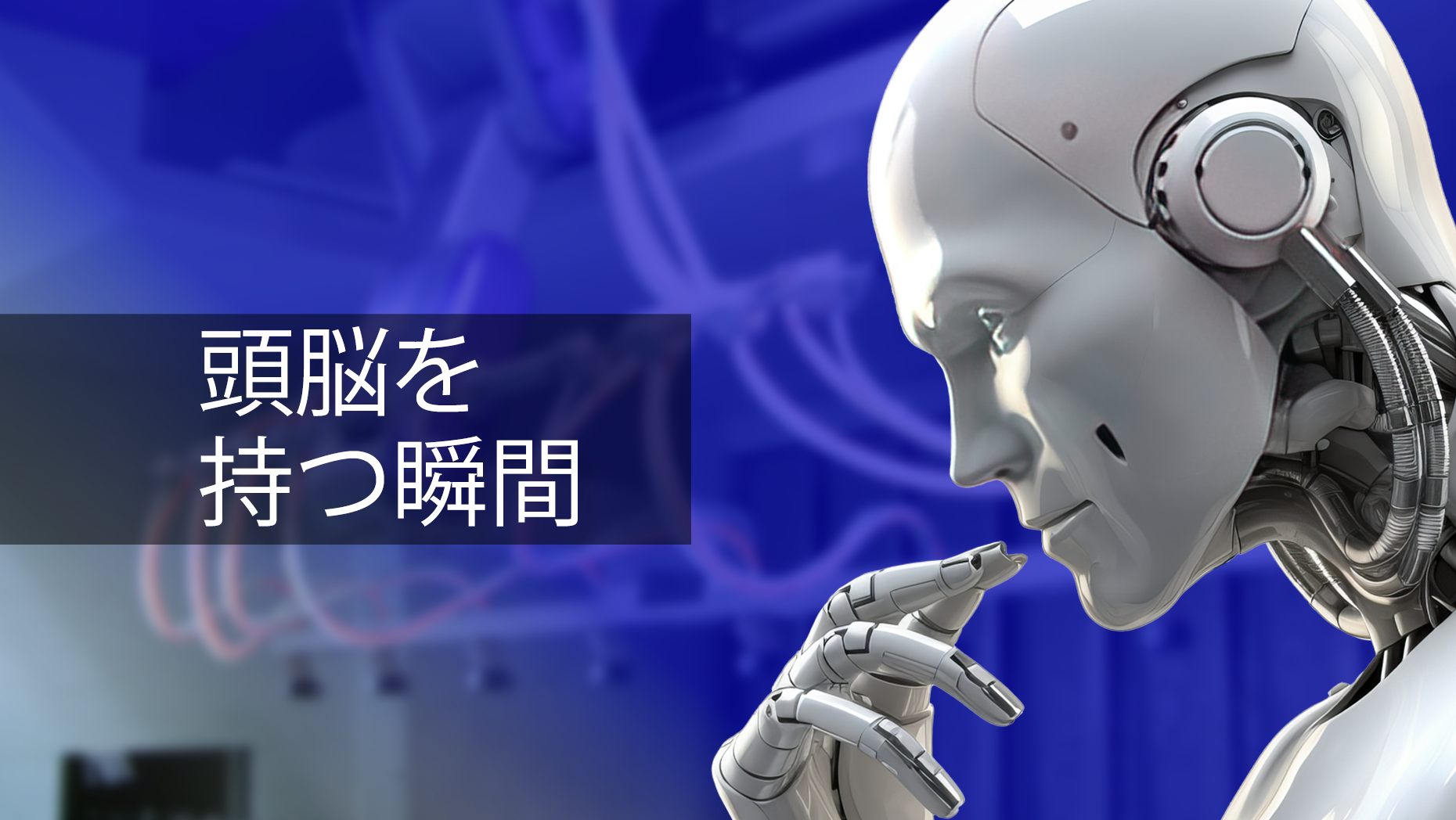 ティーチングレス。最終章。2025
