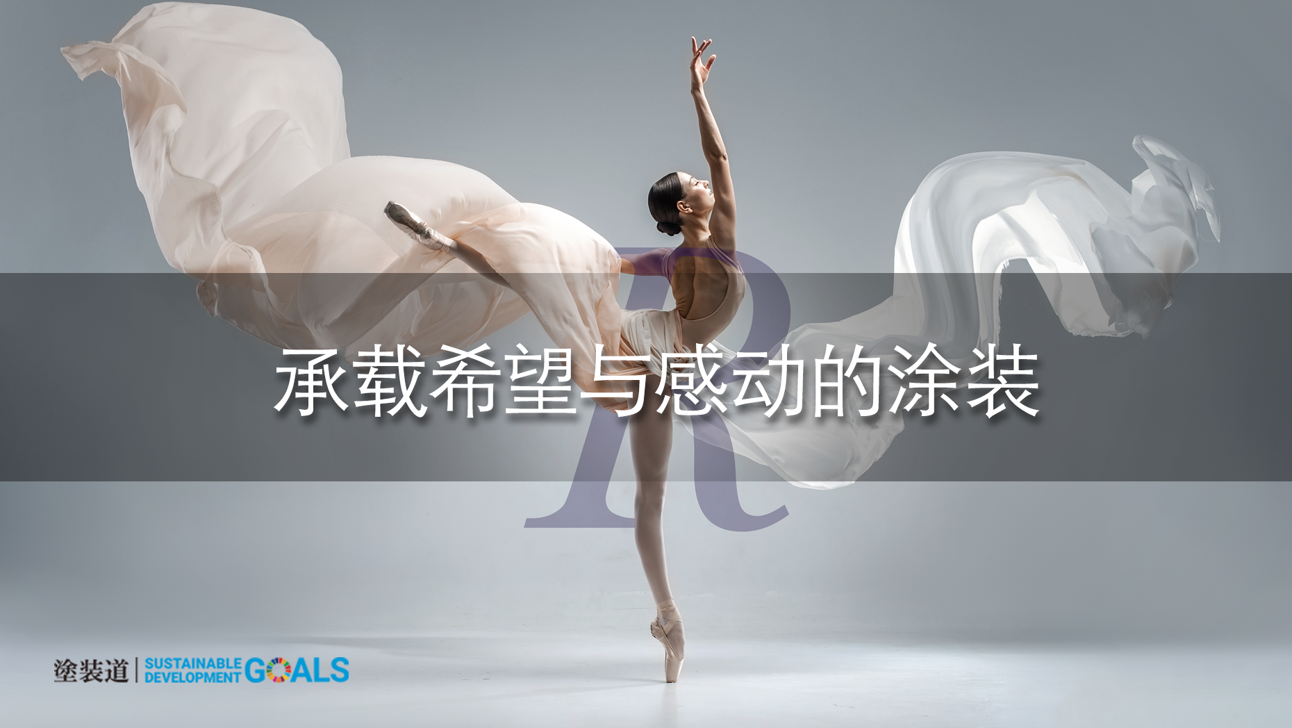 铟素镜面喷涂系统