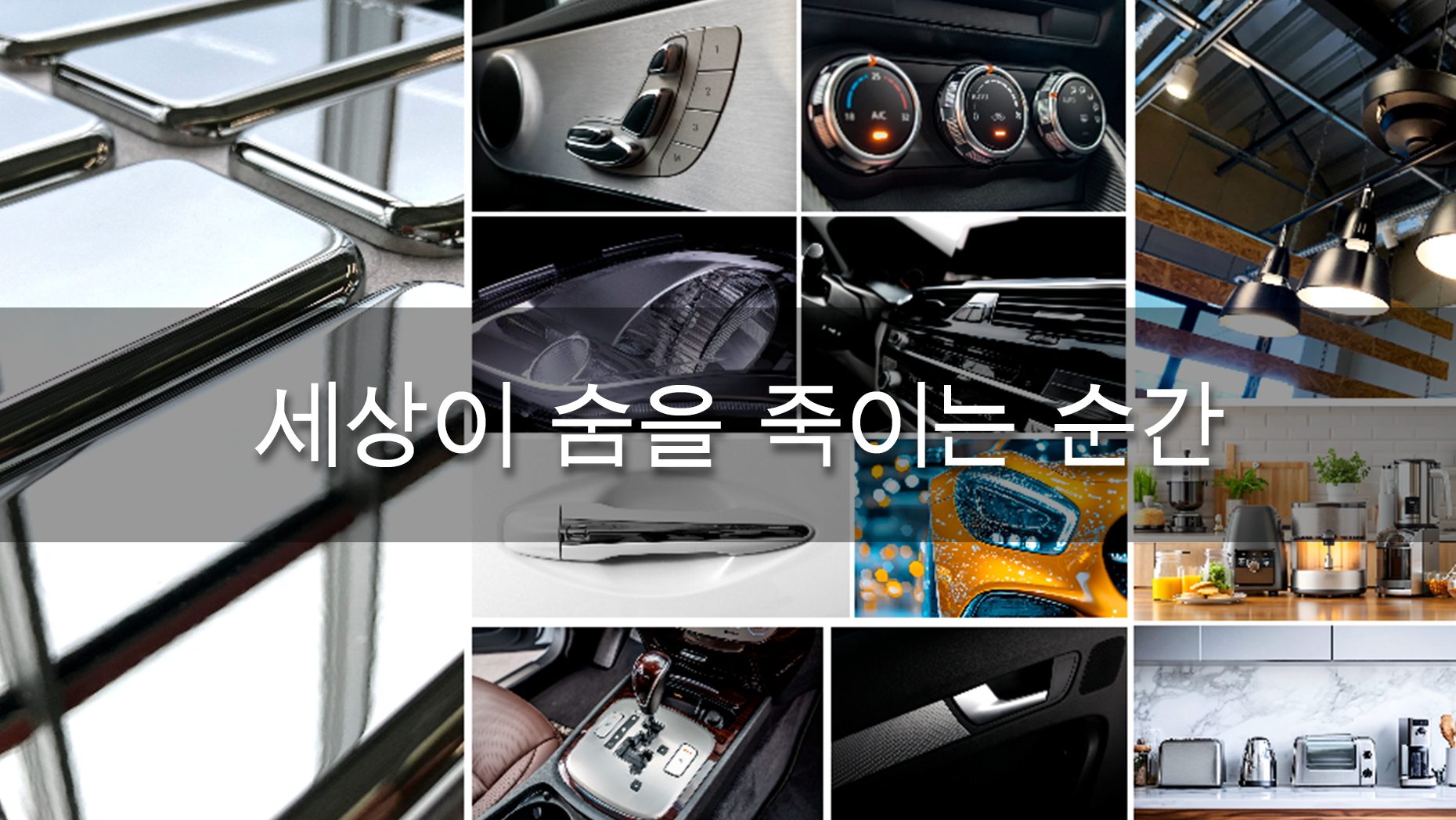In. Mirror Coating System