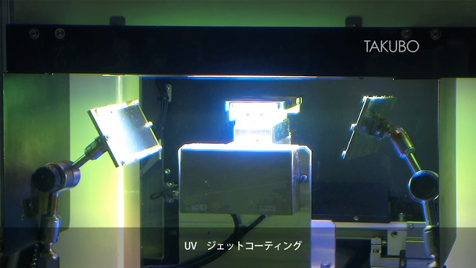 UV Jet Line
