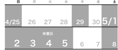 1005休日カレンダー-1.png