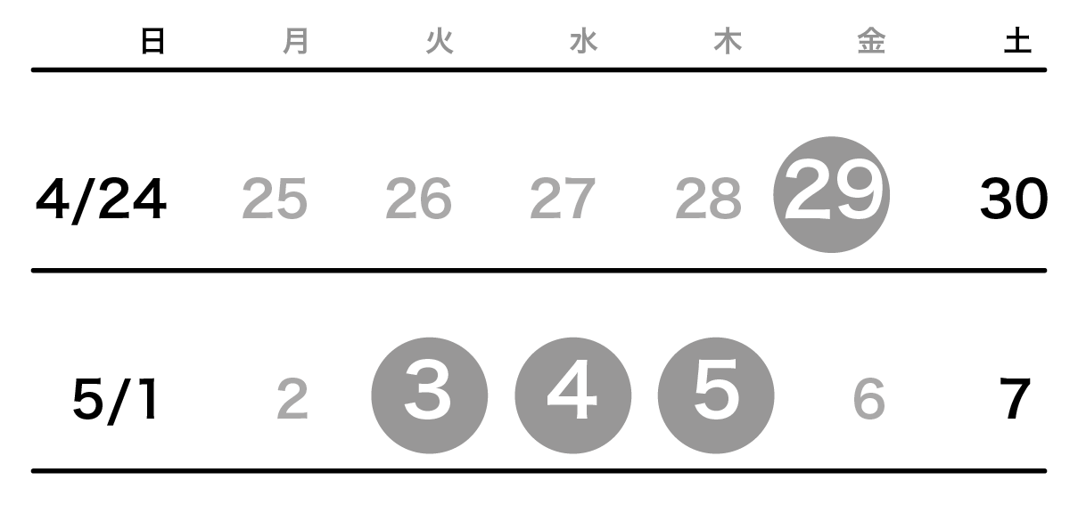 休日-J