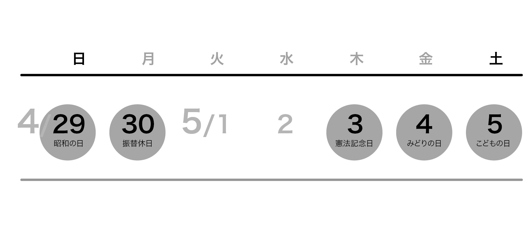 1205休日カレンダーweb-J.jpg