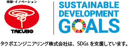 SDGs-Takubo-2.png
