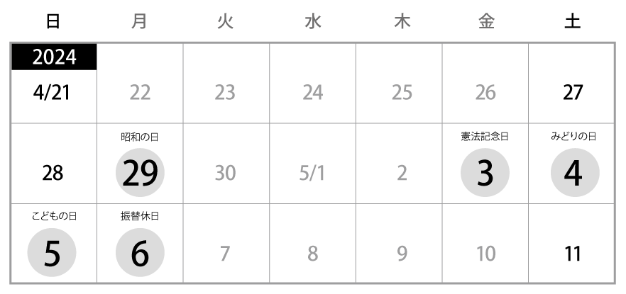 4-5月GW休日カレンダー202405-J.png