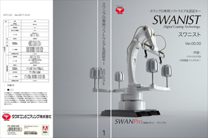 SWANIST-CD