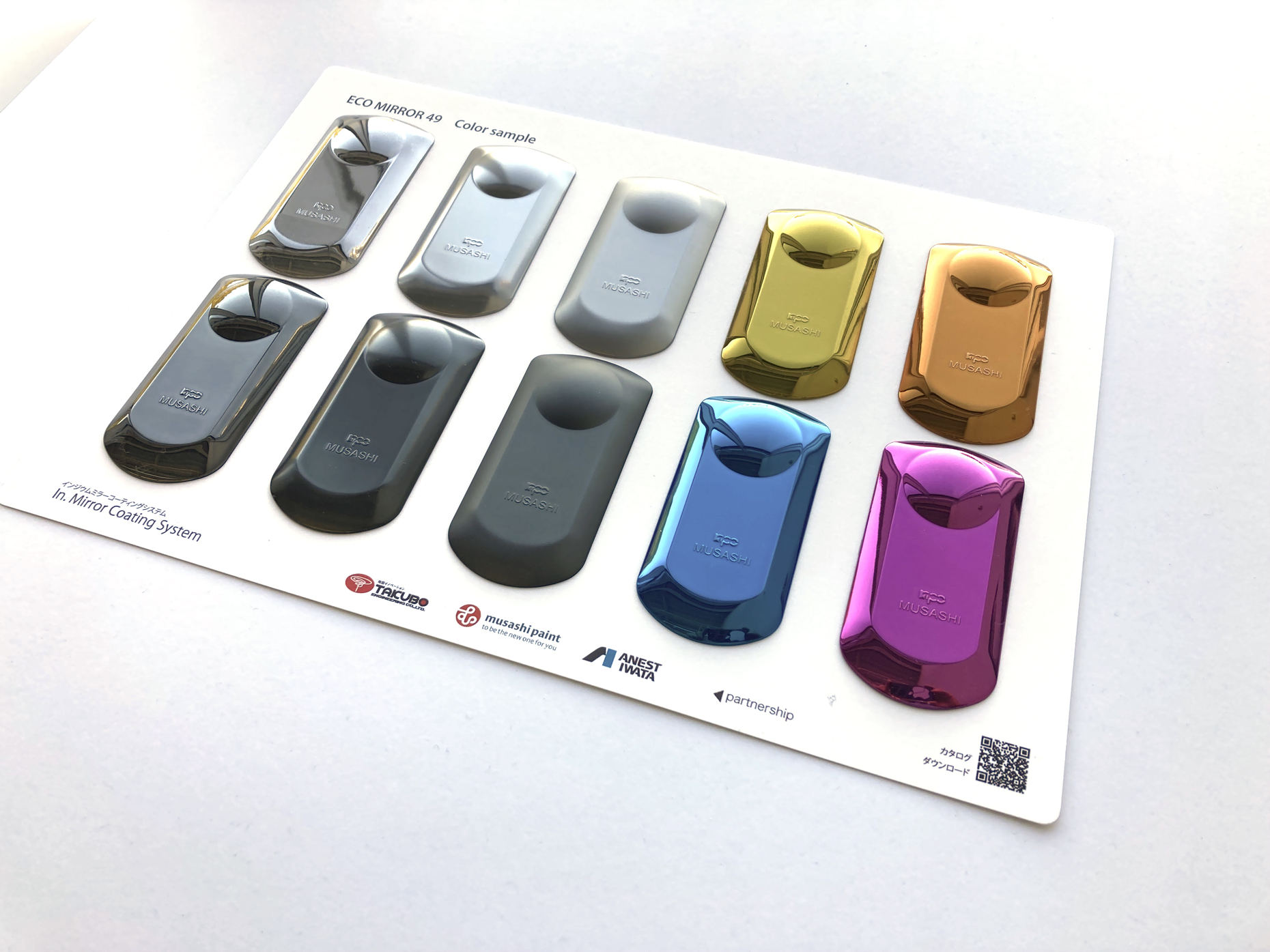 インジウム ミラーコート バリエーション