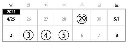 4-5月休日カレンダー202105.png