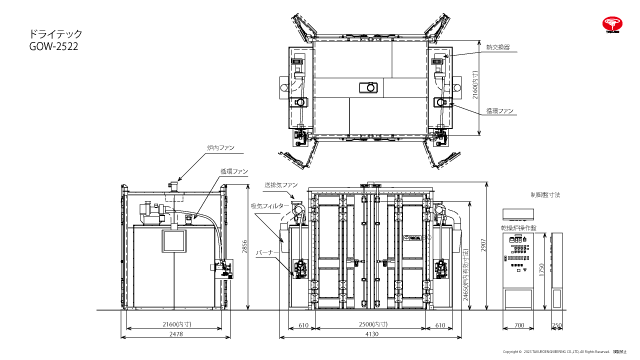 ドライテック　GOW-2522 概略図面