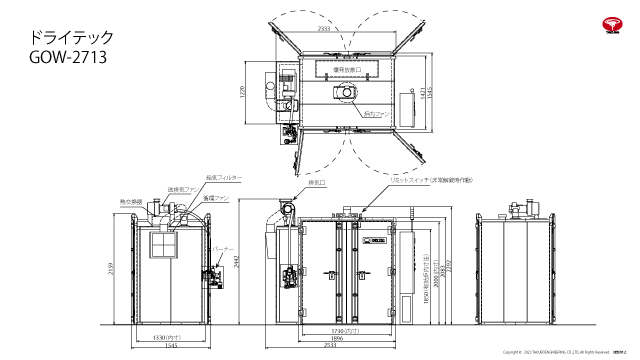 ドライテック　GOW-1713 概略図