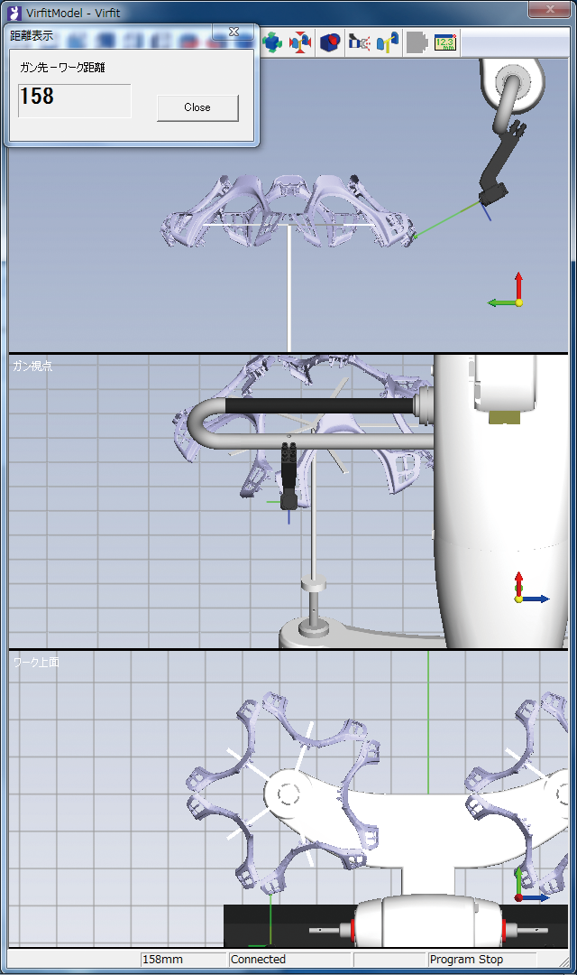 Operating range　Gun distance setting