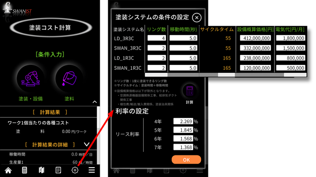 条件設定