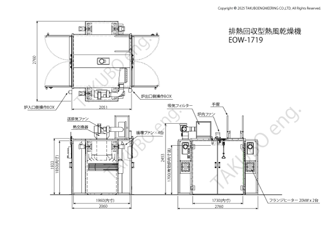 ドライテック EOW-1719 概略面 ドライテック EOW-1719 概略面
