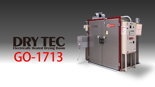 ドライテック 乾燥機　GO-1713SB23　50thモデル