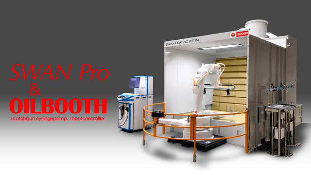 スワンコーティングシステム