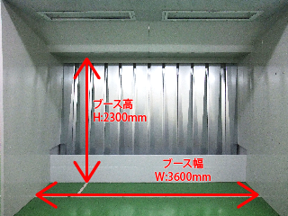 オイルブース　TB-36-23B　幅と高さ