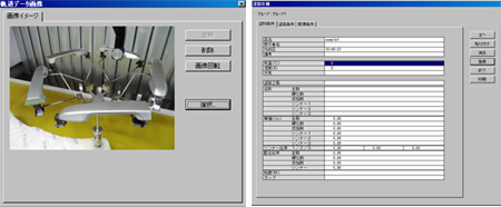 Image registration screen (Left), Data group registration screen (Right)