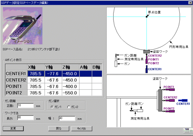 Control screen after setting