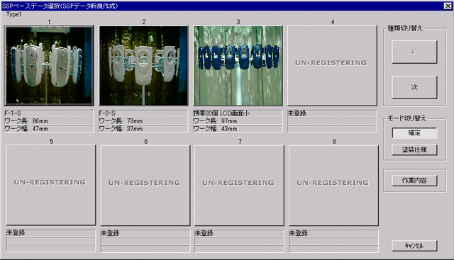 Coating data list display