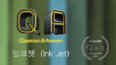 Ink Jet Q&A