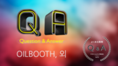 일반 Q&A