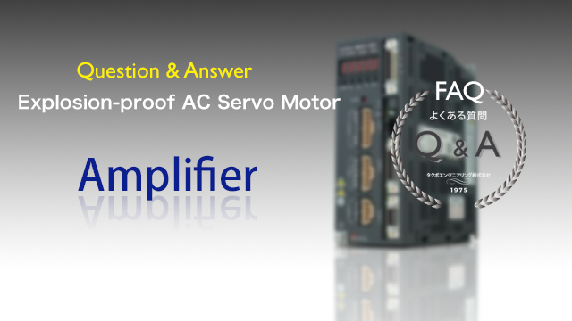 Questions and Answers Regarding Servo Amplifier for Explosion-proof AC Servo Motor