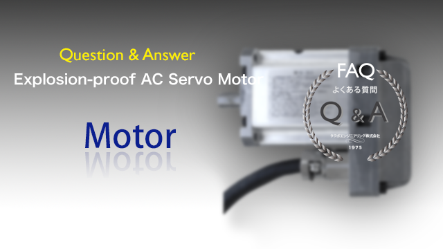 Questions and Answers Regarding Motor Authentication