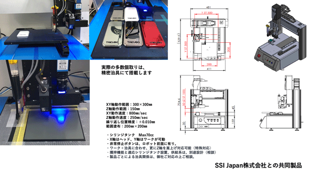 Dot Jet Liner Specifications ver.20210625