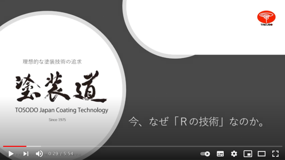 今なぜRの技術なのか TakuboTV
