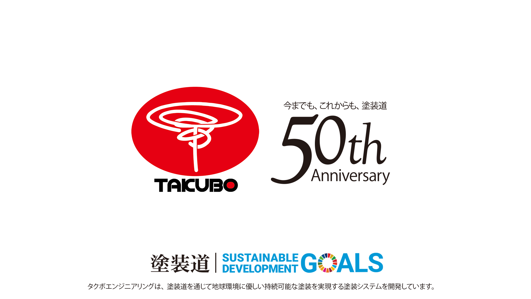 ティーチングレス。最終章。2025