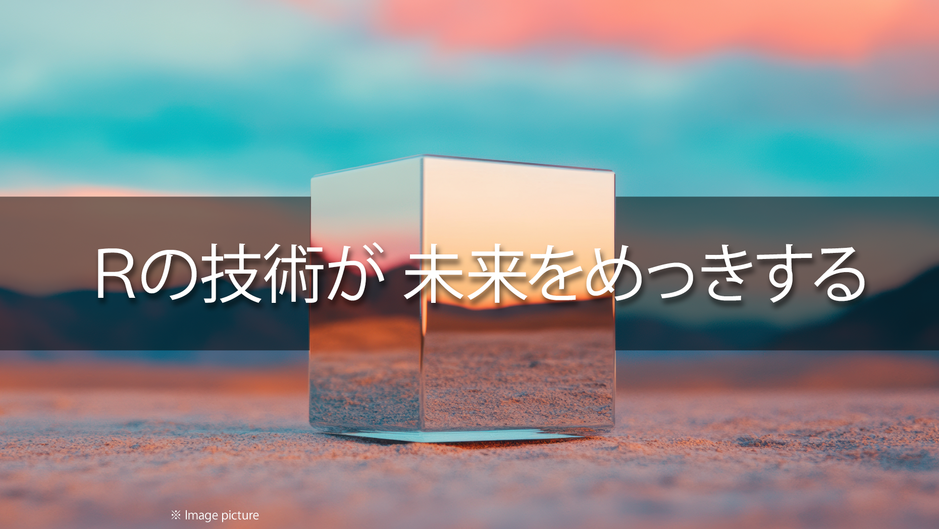 インジウム ミラー コーティング システム