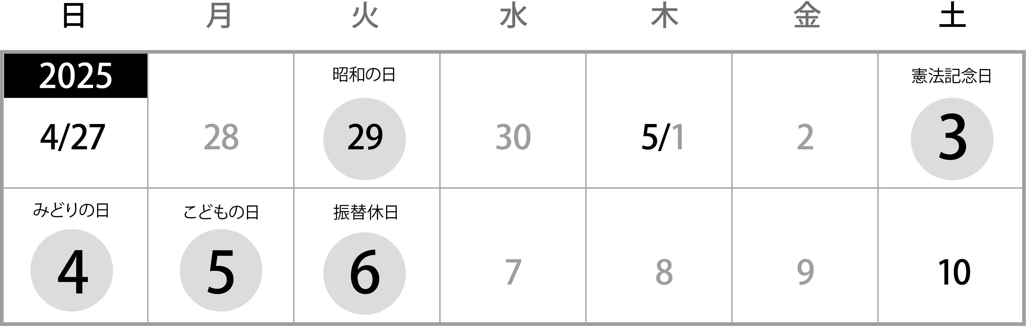 4-5月GW休日カレンダー202405-J.png