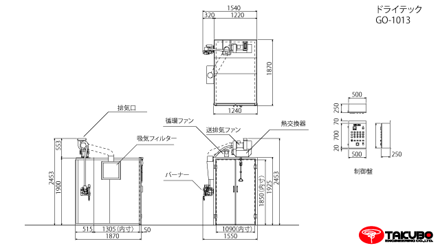 ドライテック GO-1013 概略図面 ドライテック GO-1013 概略図面