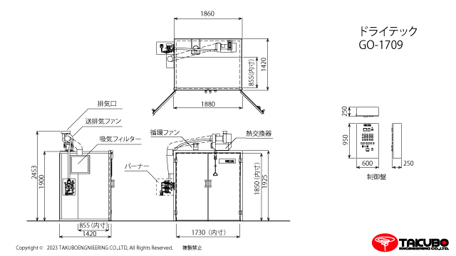 ドライテック GO-1709 簡易図面 ドライテック GO-1709 簡易図面