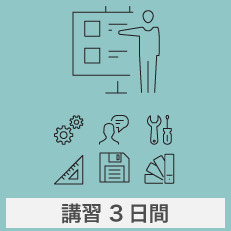 3日間のロボット操作講習 3日間のロボット操作講習