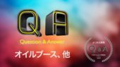 一般 Q&A