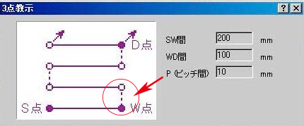 3点教示 3点教示