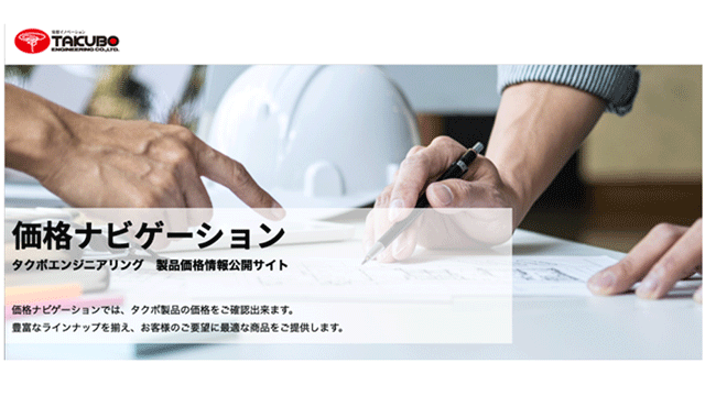 価格情報公開サイト【塗装専用乾燥機ドライテック編】 価格情報公開サイト【塗装専用乾燥機ドライテック編】