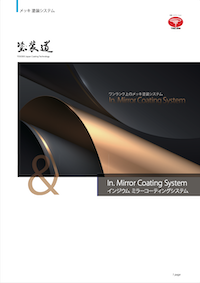 A4 8page カタログ A4 8page カタログ